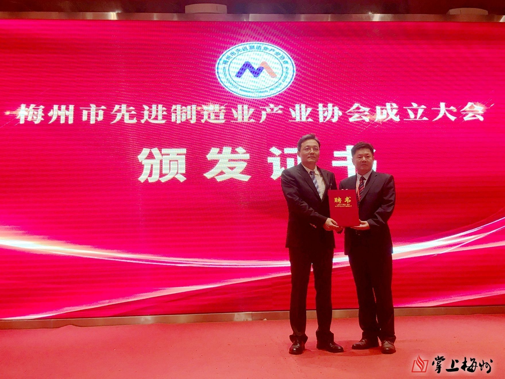 梅州市先進(jìn)制造業(yè)產(chǎn)業(yè)協(xié)會成立，李劍明當(dāng)選協(xié)會首任會長！